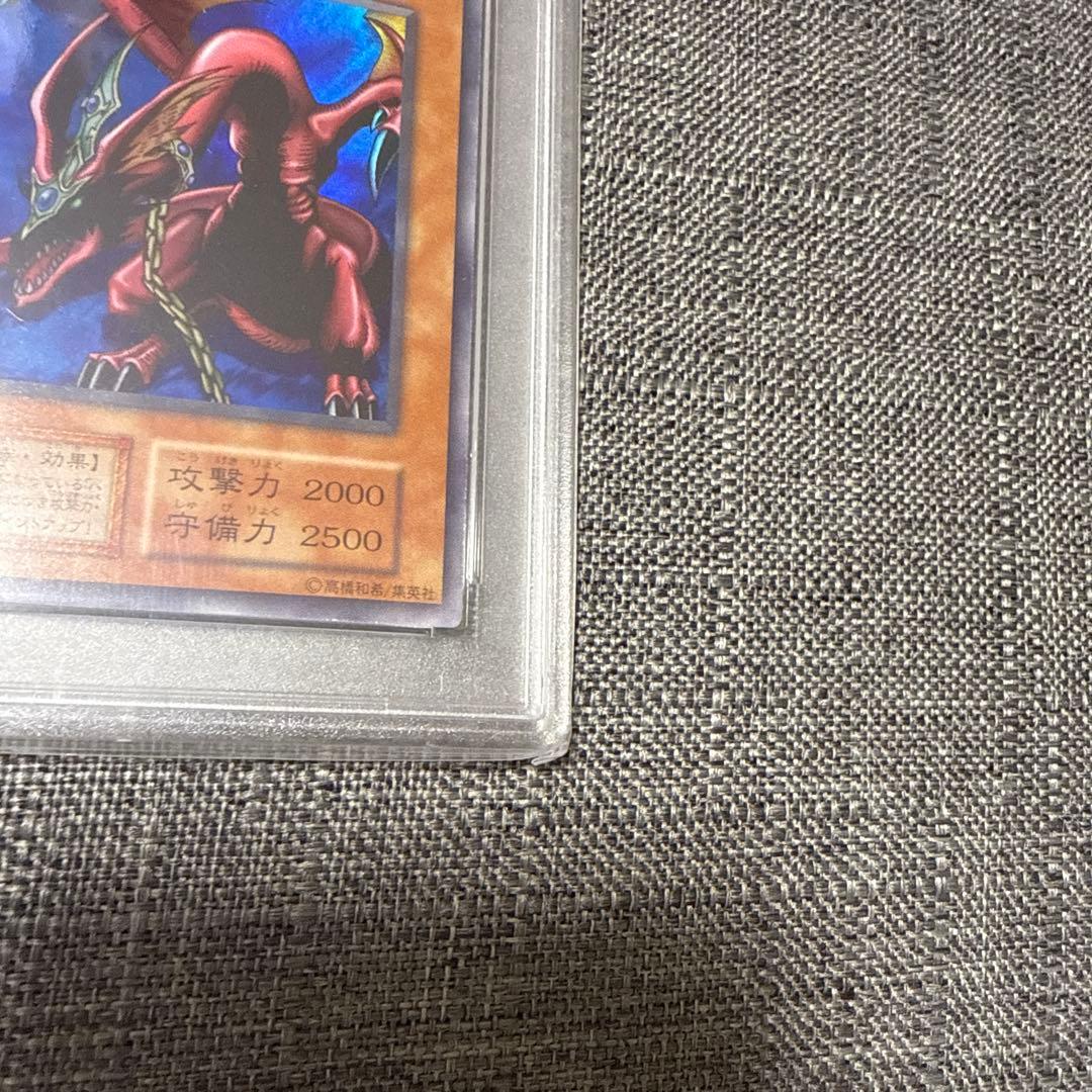 ハーピィズペット竜　PSA10 初期　ウルトラレア　遊戯王 極美品