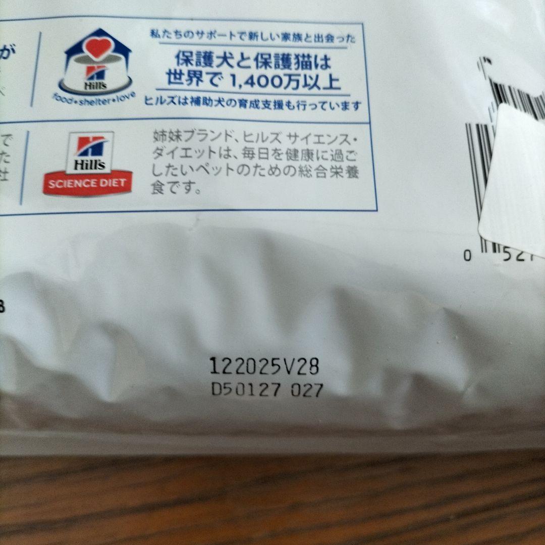 未使用Hills k/d 腎臓ケア 2kg2セット