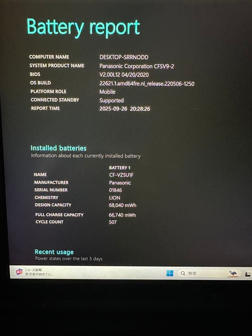 レッツノート CF-SV9 i7 10710U 16Gb 4G LTE