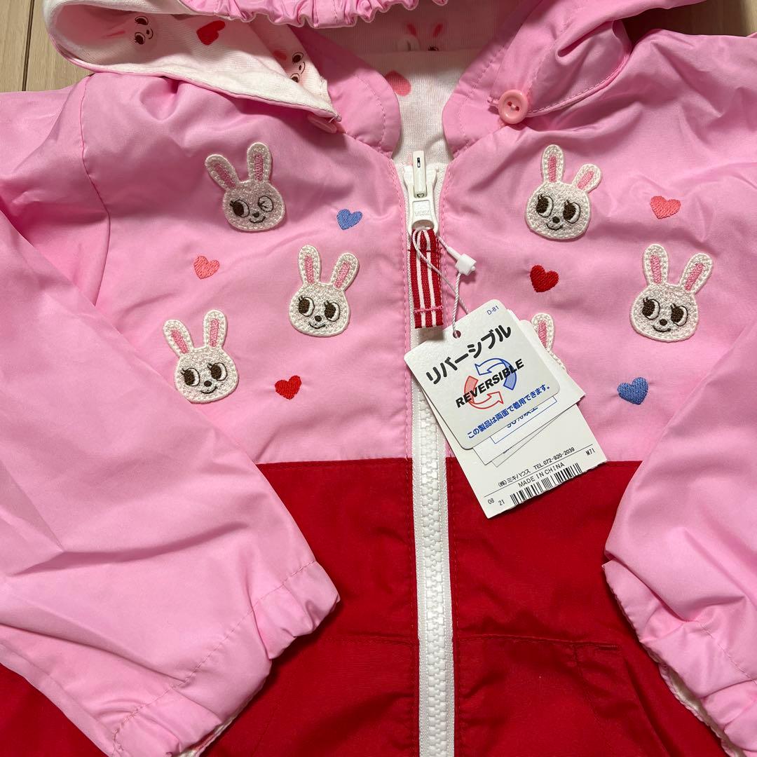 MIKI HOUSE リバーシブル ウインドブレーカー