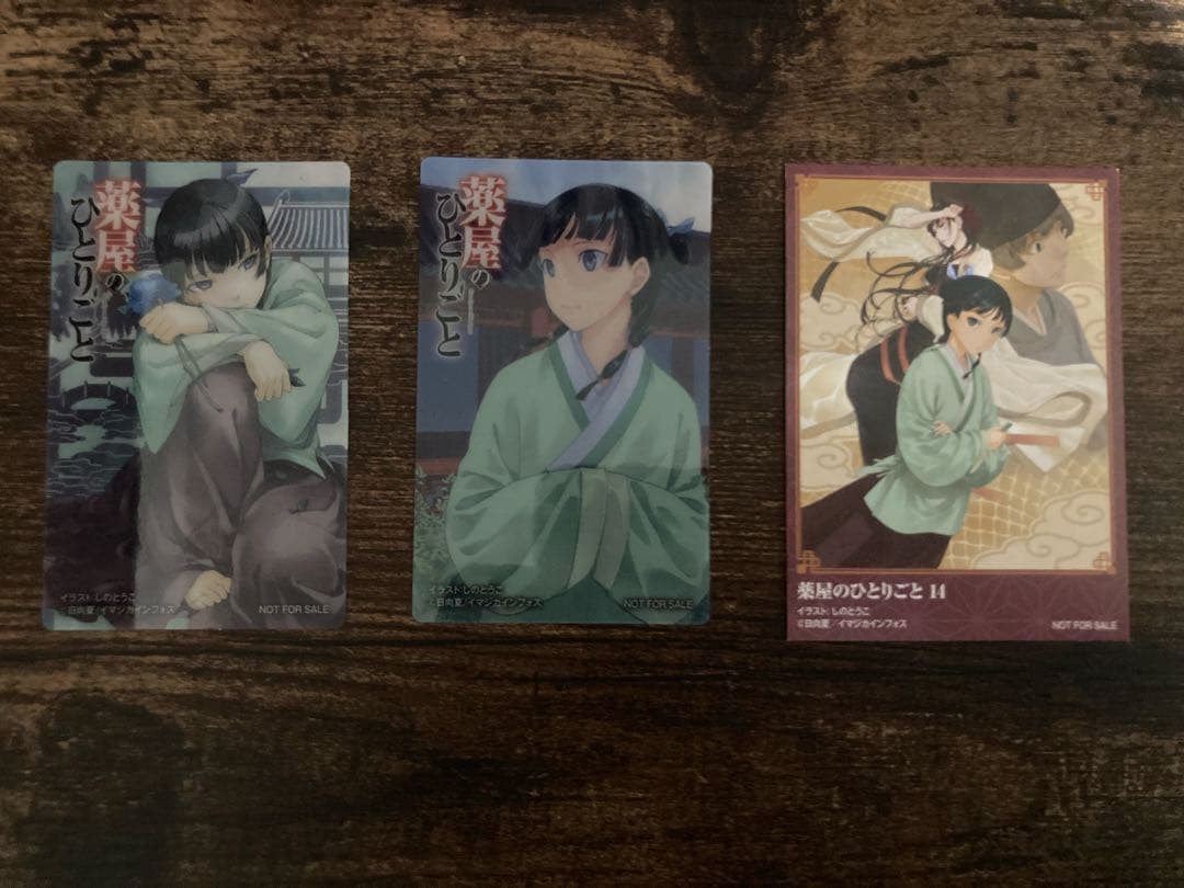 薬屋のひとりごと1〜16巻+非売品カード3枚