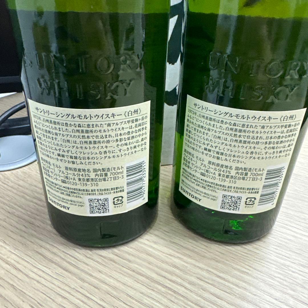 サントリー 白州シングルモルトウイスキー 700ml 1973年製造