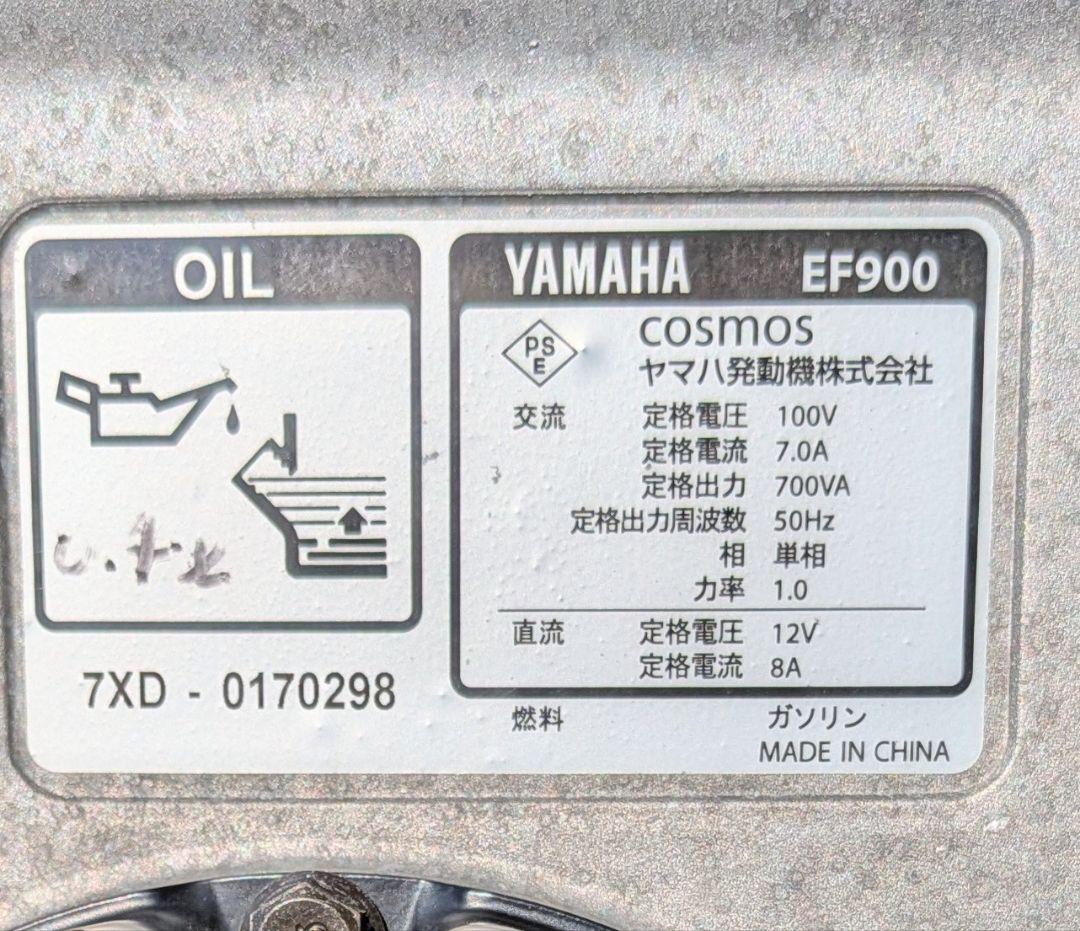 ヤマハ発電機 EF900 50Hz