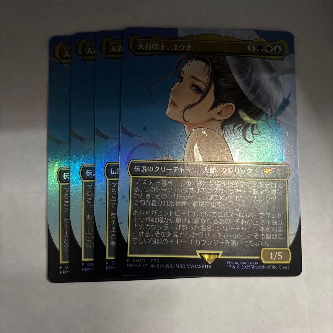 大召喚士、ユウナ プロモ 日本語版 ボーダーレス Foil MTG 4枚セット