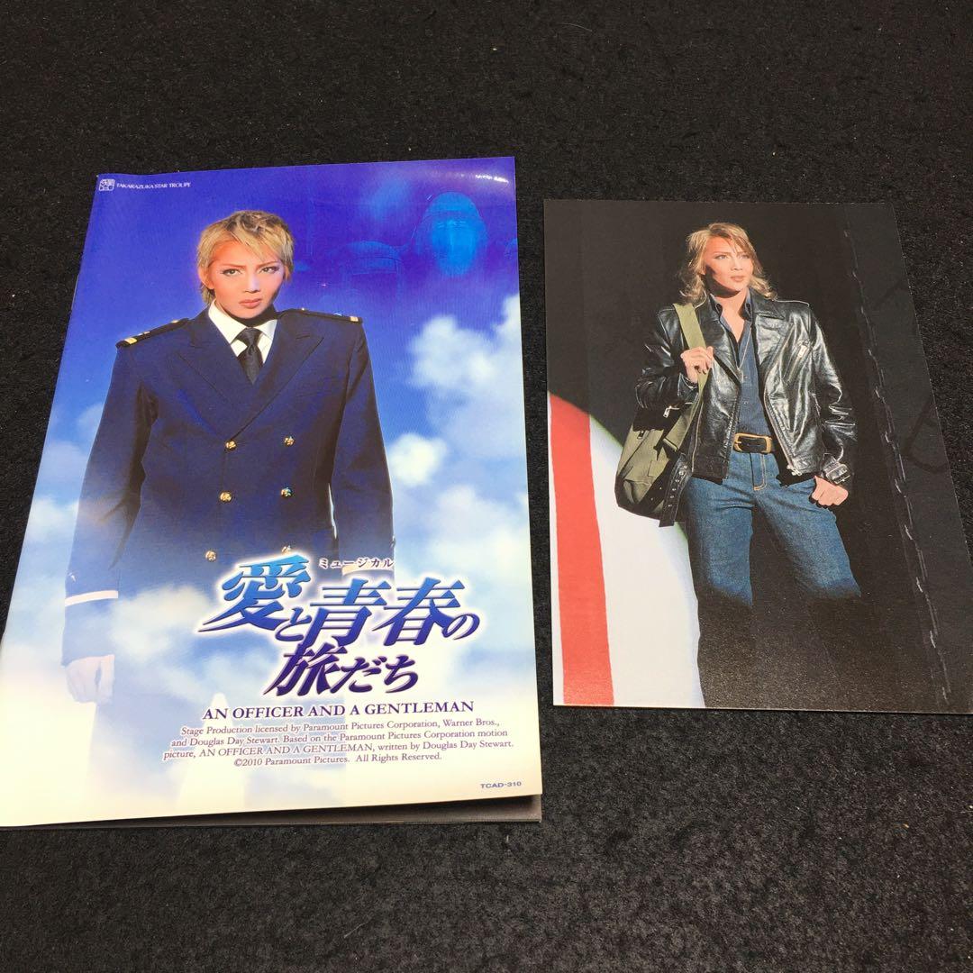 星組 宝塚大劇場公演 レビュー 宝塚花の踊り絵巻/ミュージカル 愛と青春の旅だち