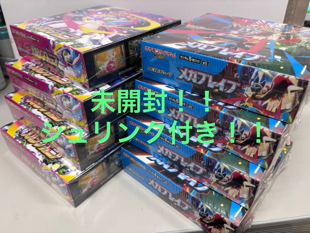 シュリンク付き　メガブレイブ　メガシンフォニア　8BOX