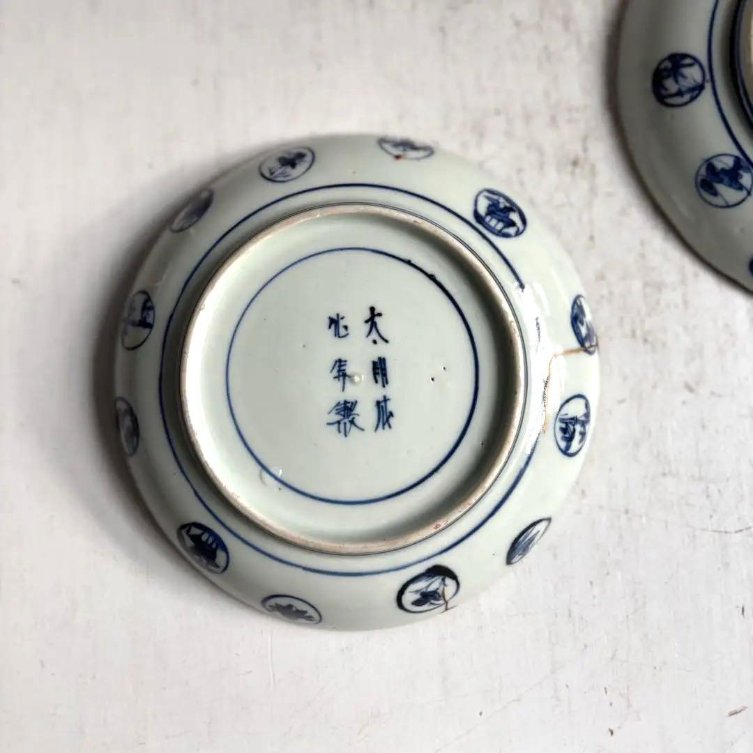 679 骨董 古伊万里 太明成化年製 丸紋染付5寸皿 2点組 幕末 金継ぎ