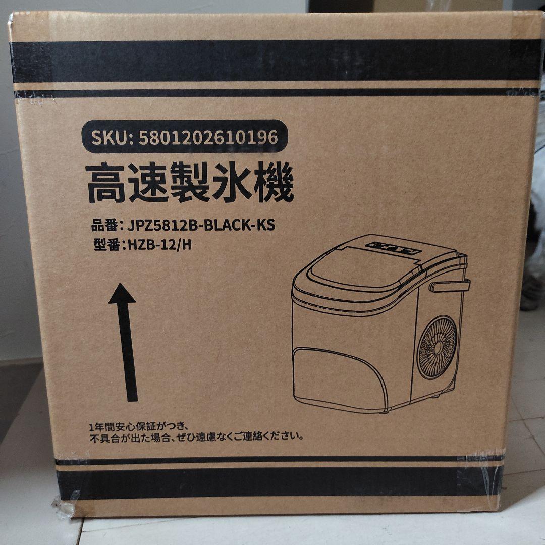 新品☆高速製氷機 ブラック家庭用 HZB-12 アイスメーカー 卓上 自動製氷機