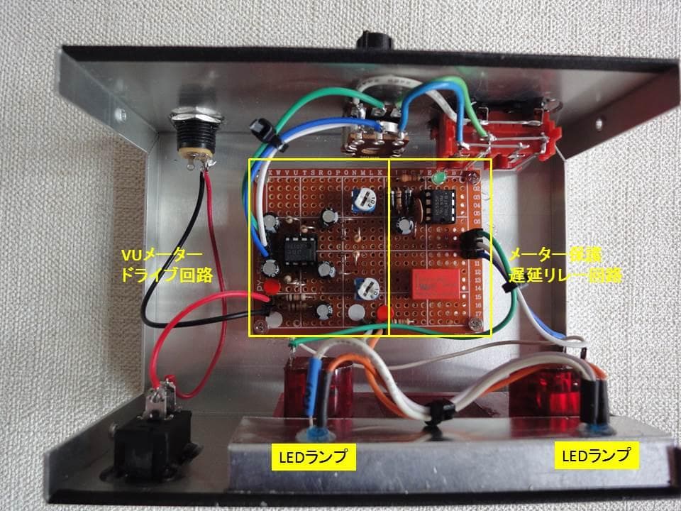 自作 ステレオVUメーター213号機（ＬＲ一体コンパクトタイプ）