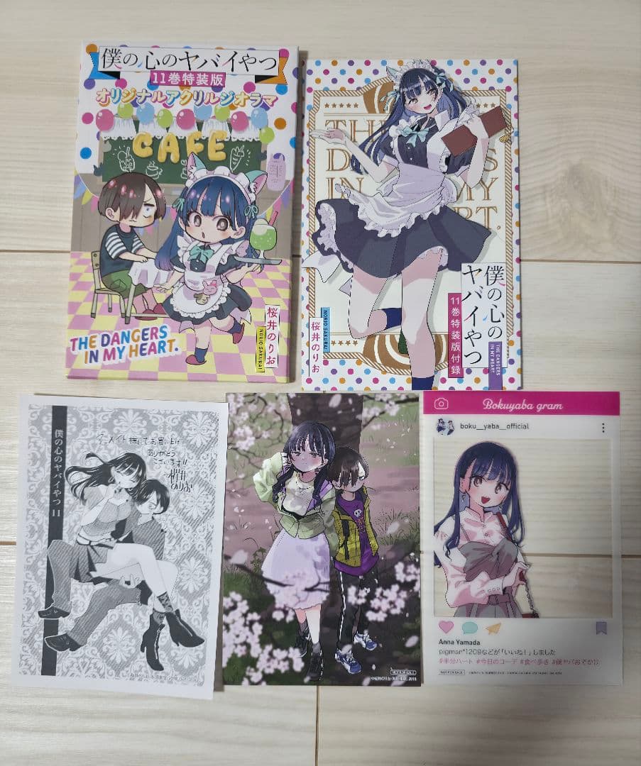 僕の心のヤバイやつ 既刊12巻セット　特装版　店舗特典付き