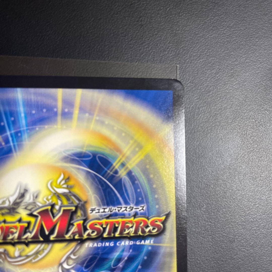 デュエマ水上第九院シャコガイルシクb