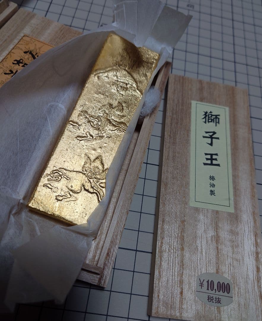 硯と高級墨のセット