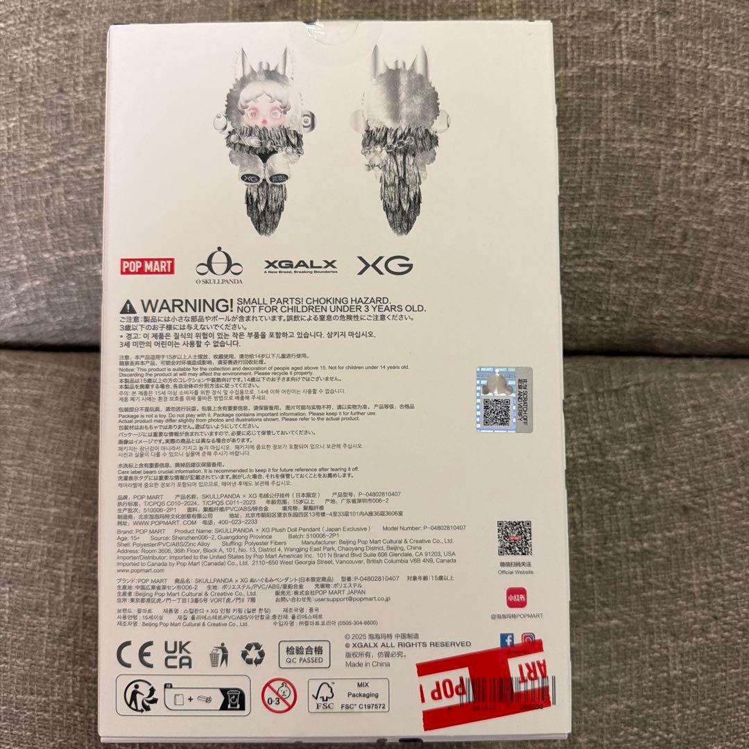 SKULL PANDA XGコラボ ぬいぐるみペンダント スカルパンダ