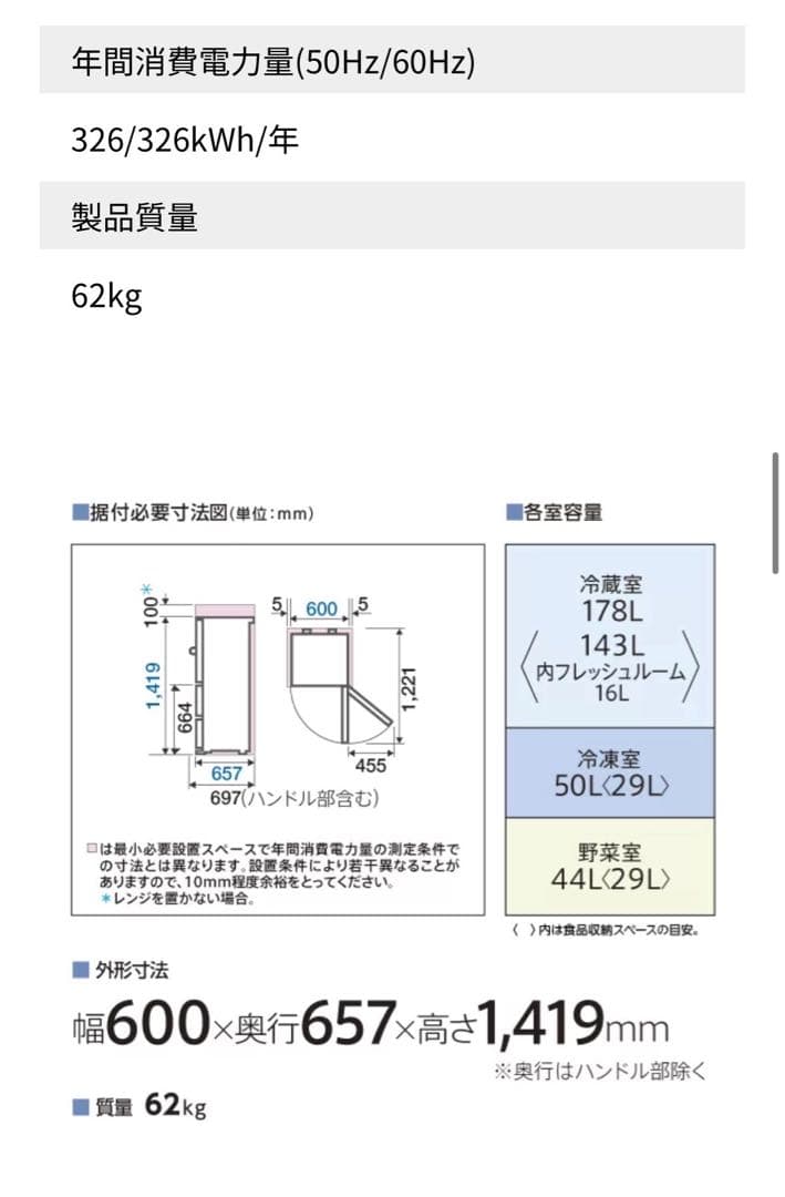 【5/21迄！】アクア　ノンフロン冷蔵冷凍庫　AQR-27N