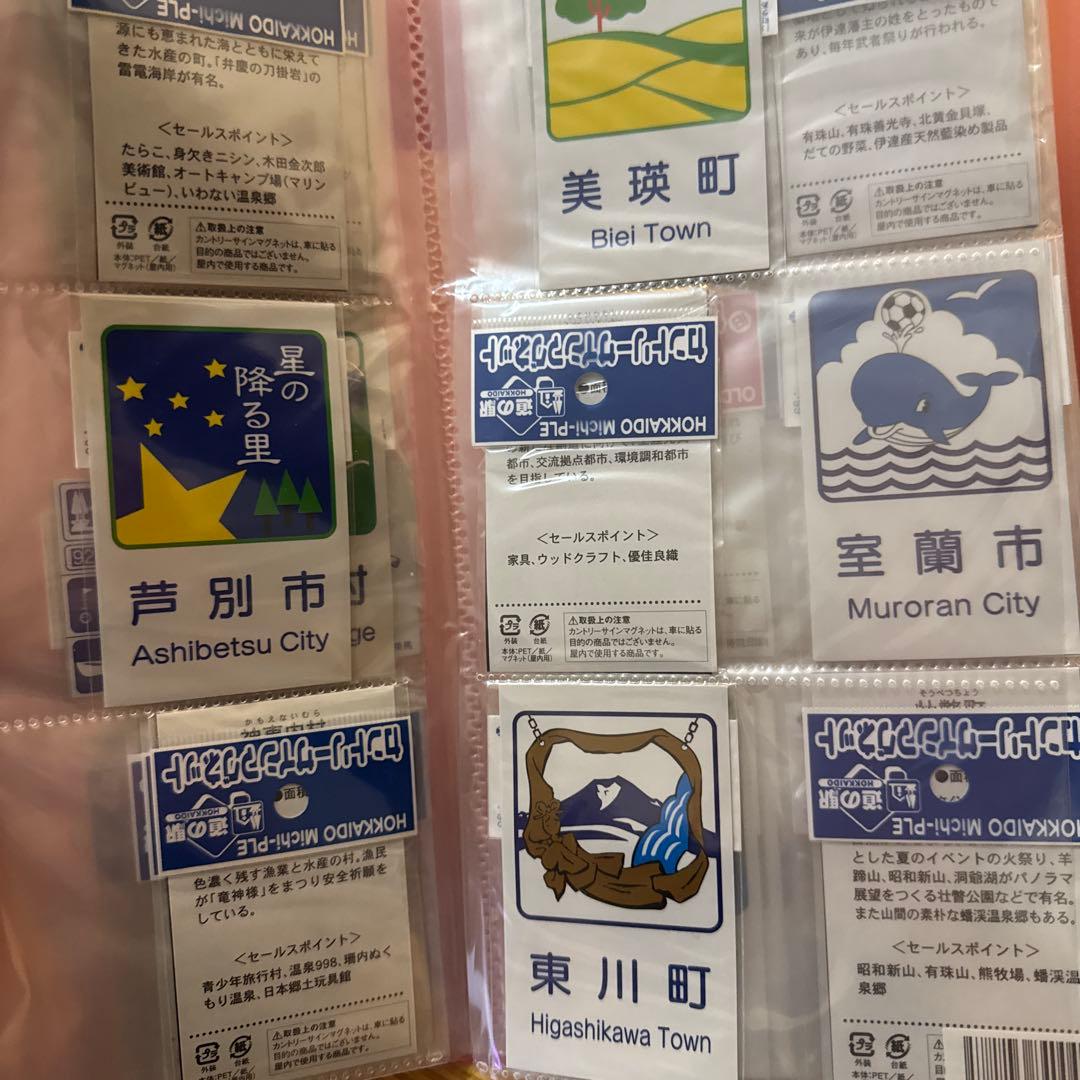北海道地域 カントリーマーク マグネット 59個セット 函館 旭川 苫小牧など