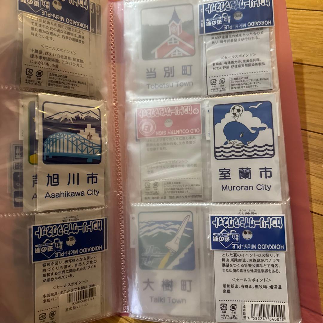 北海道地域 カントリーマーク マグネット 59個セット 函館 旭川 苫小牧など