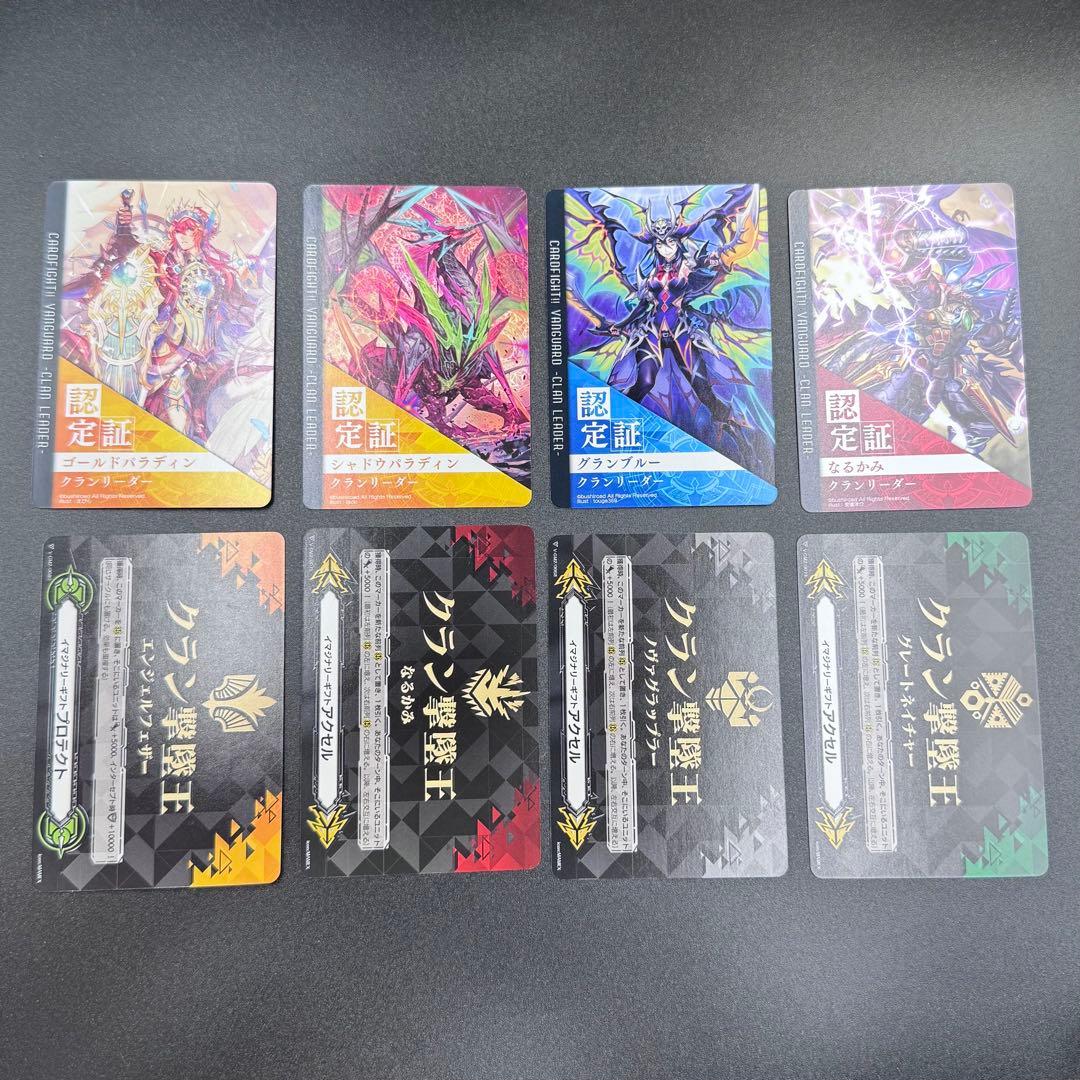 ヴァンガード クランリーダー 認定証 撃墜王 プロモ イマジナリーギフト VG