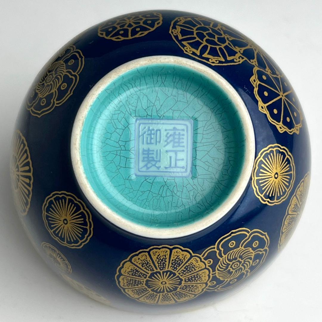 藍地描金團花紋小盌 雍正御製 款 唐物 中国古玩 中国美術 旧家蔵出品 A804