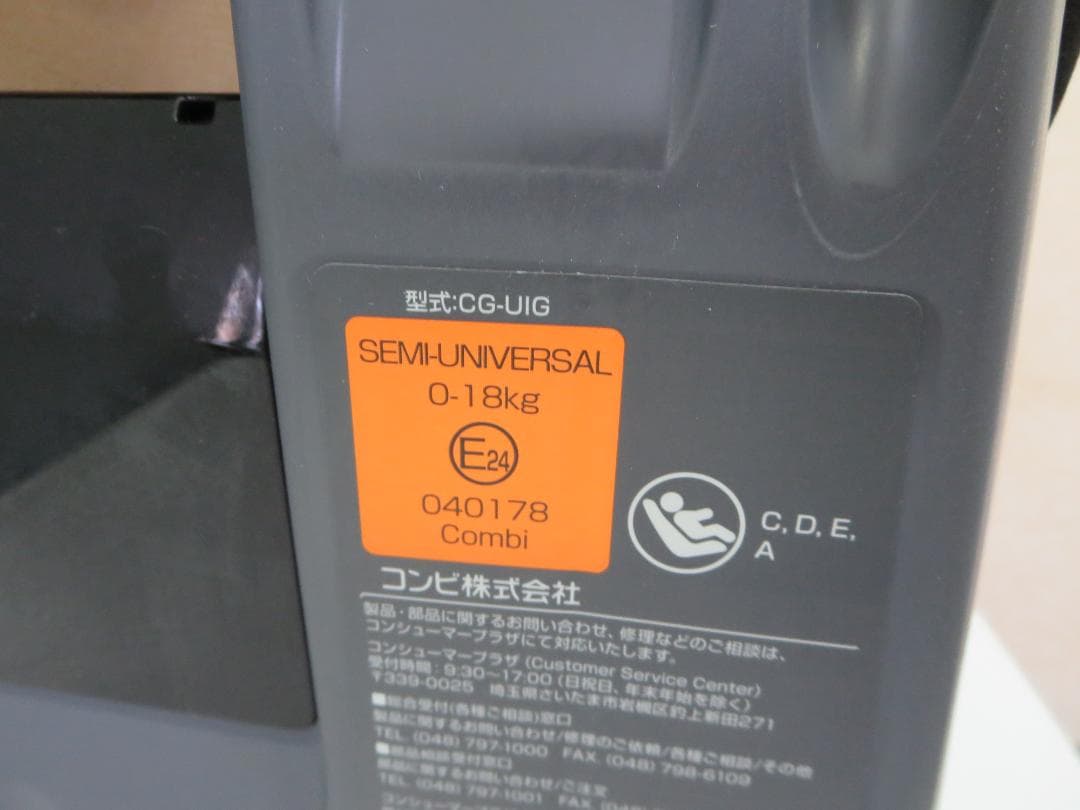 ひろちゃんコンビ　クルムーヴ スマート ISOFIX エッグショック