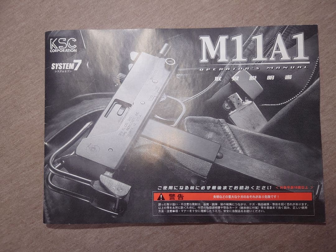KSC M11A1 HW ガスブローバックガン