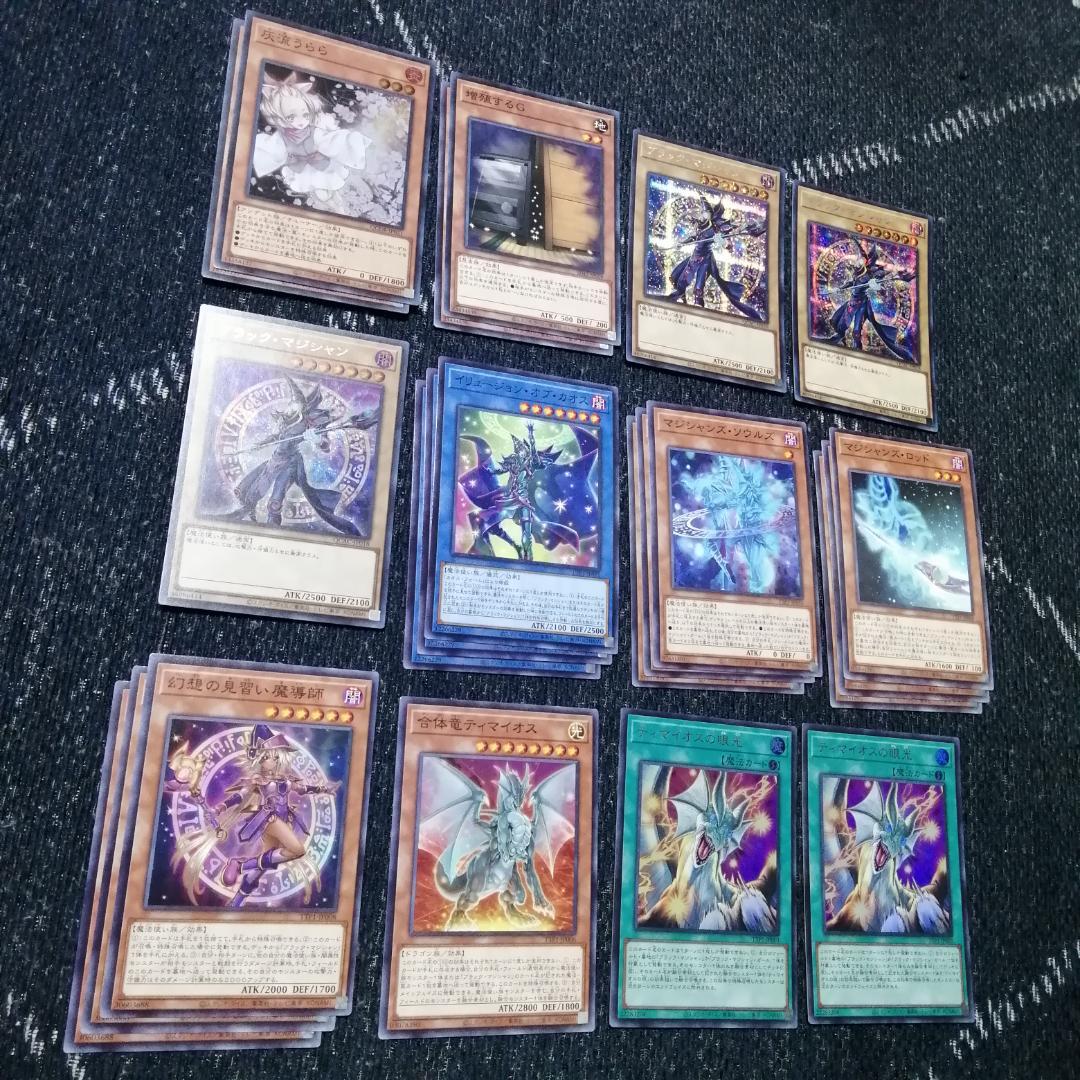 遊戯王　ブラックマジシャン　デッキ　ティマイオスの眼光　[03893]