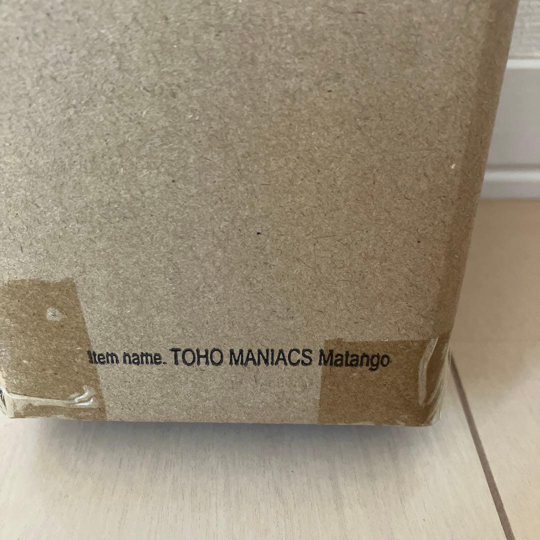 東宝マニアックス マタンゴ