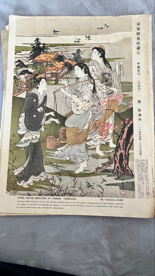 バラ売り可 浮世絵名作選 復刻 13枚セット｜鳥居清長 勝川春章