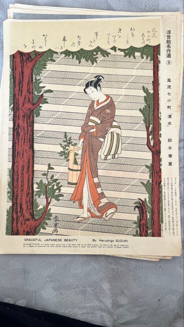 バラ売り可 浮世絵名作選 復刻 13枚セット｜鳥居清長 勝川春章