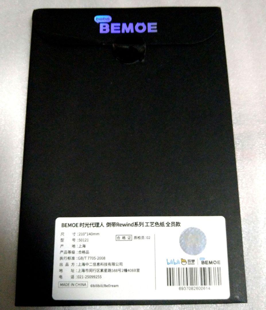 時光代理人　色紙　倒帯Rewind