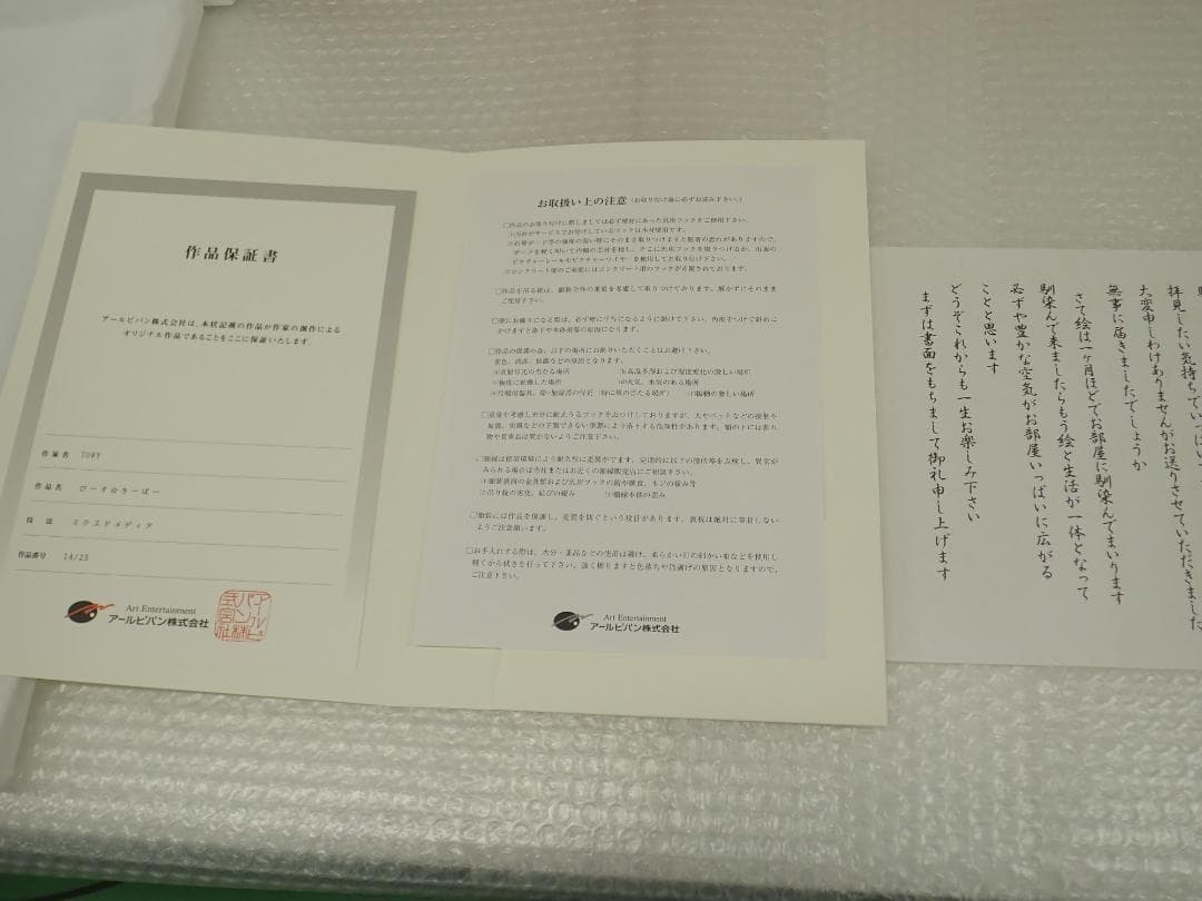 ㉒新品・保証書付 Tony　「ぴーす☆きーぱー」ミクスドメディア アールビバン