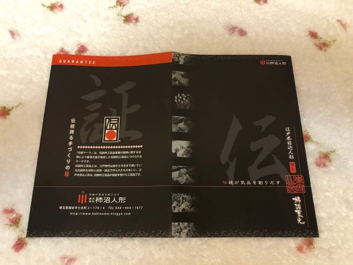 山田平安堂　ひな人形