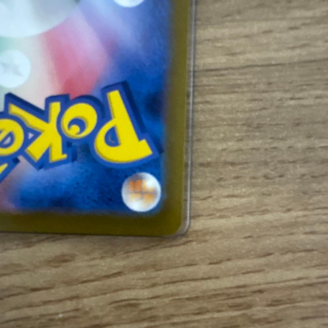 【即購入で値下げします!!】リザードンex SAR SV3 黒炎の支配者