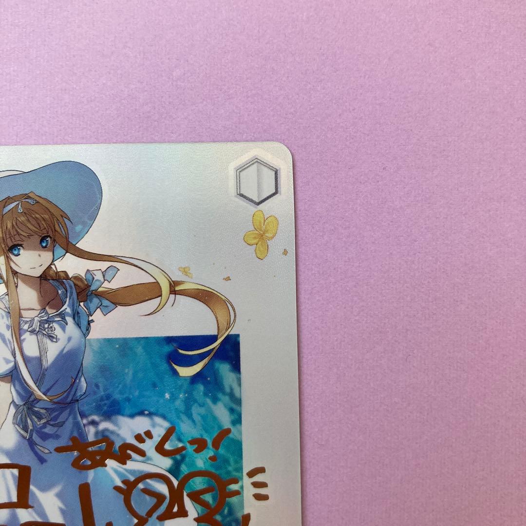 ⚠︎専用　せせらぎに身をゆだね アリス SP サイン ヴァイスシュバルツ 電撃文庫