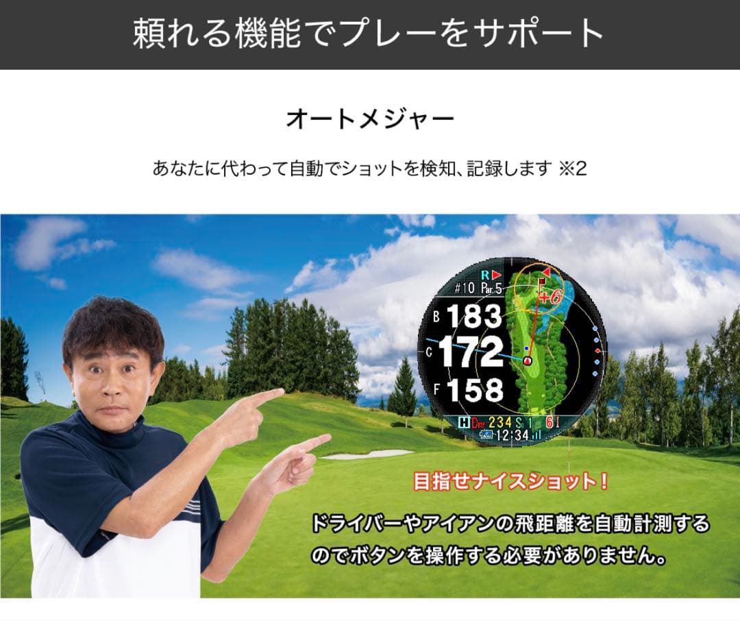 ショットナビ ゴルフ 腕時計型GPSナビ Shot Navi Evolve α