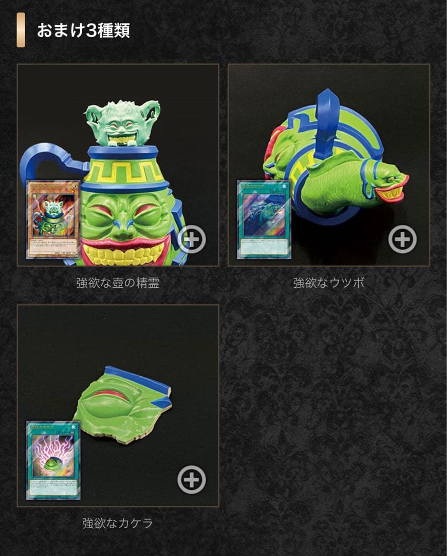 遊戯王　壺COLLECTINON