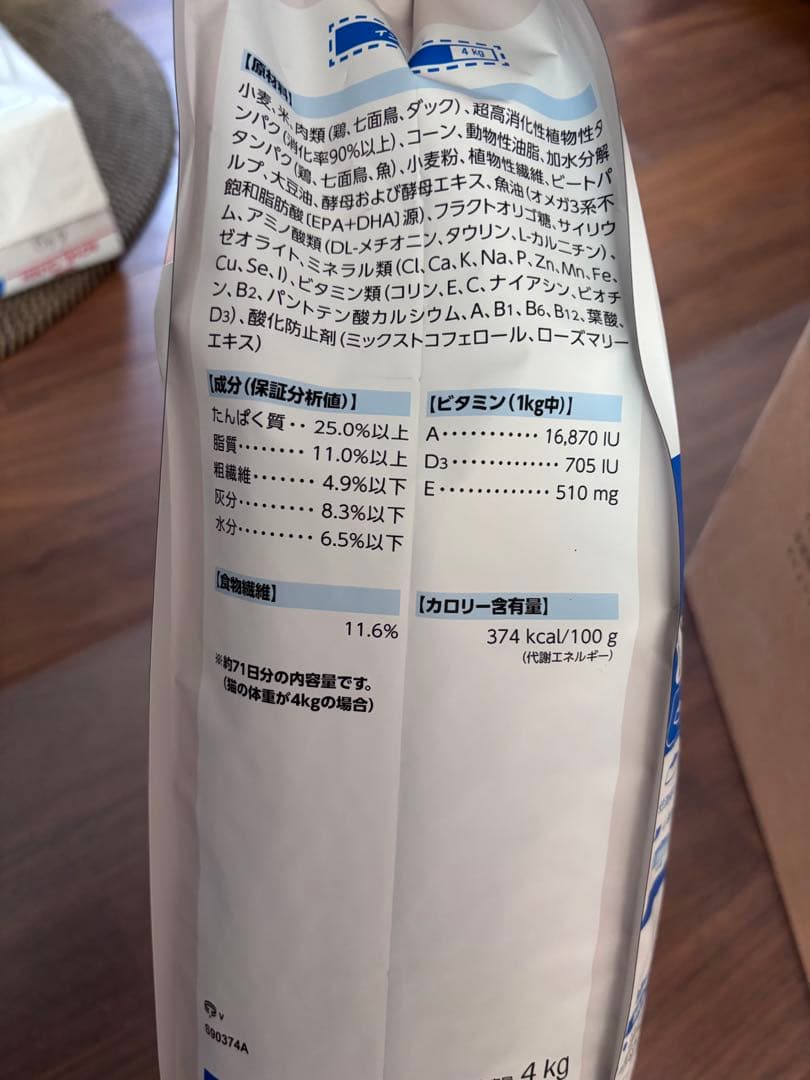 ロイヤルカナン FHN インドア 成猫用 4kg（（4袋）