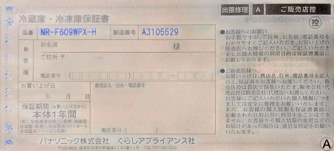 【2024購入】Panasonic NR-F609WPX 冷蔵庫 - 60%格安