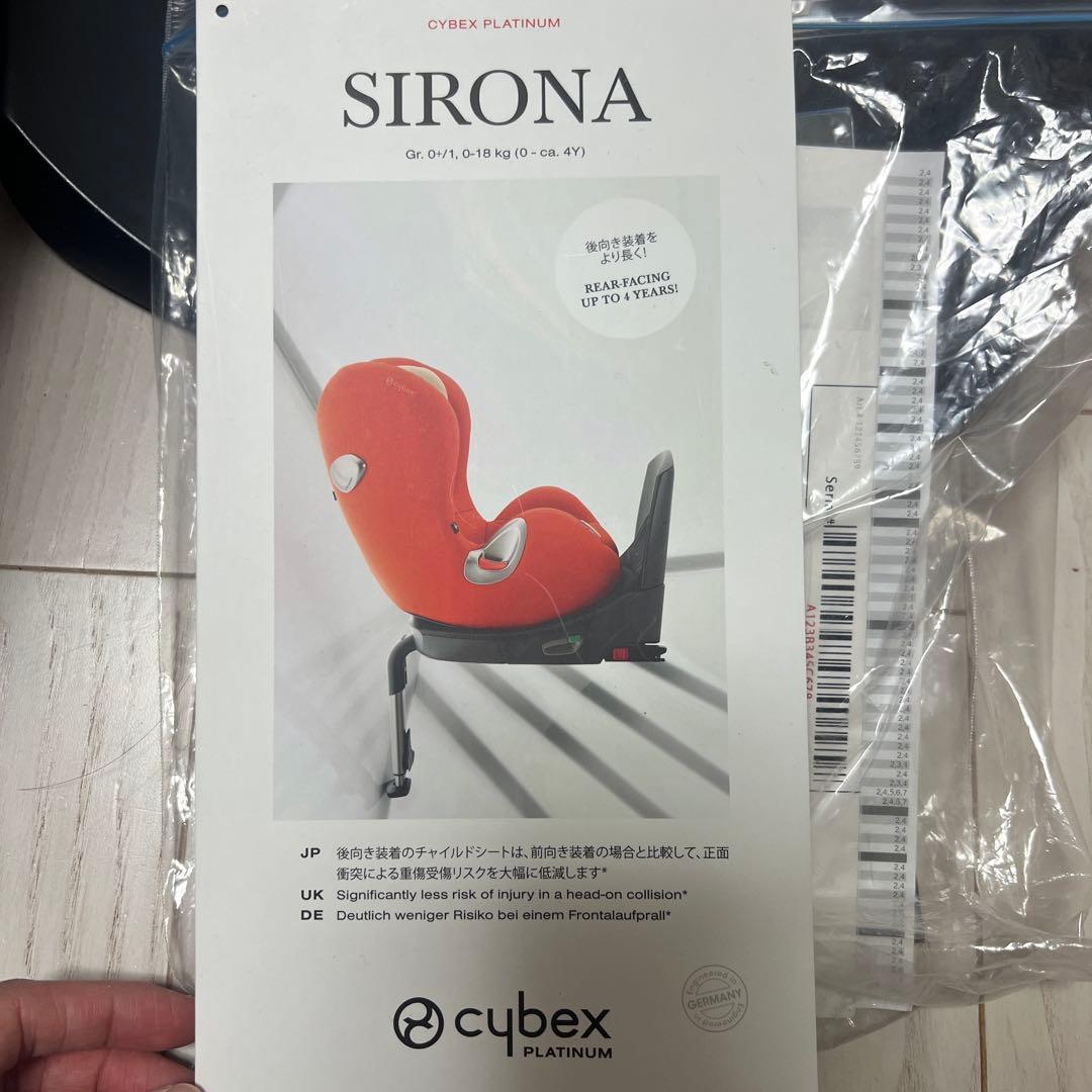 Cybex Sirona 車用チャイルドシート グレー