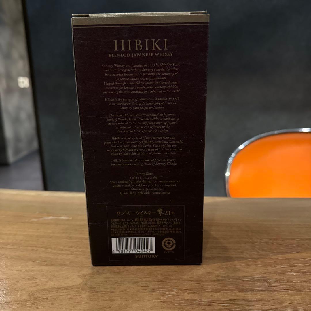 サントリー ウイスキー 響21年 空き瓶700ml