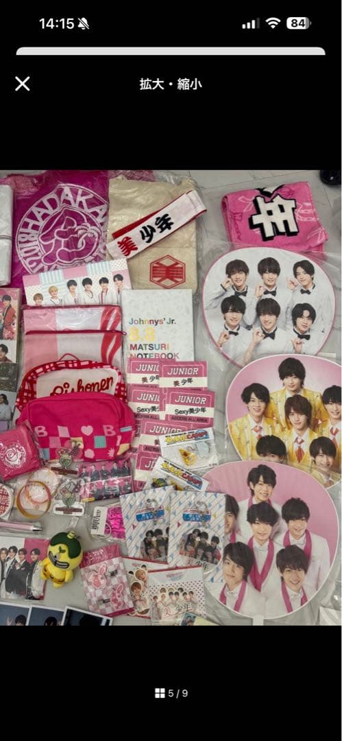 即日発送✨美少年　ACEes 浮所飛貴くんセット　まとめ売り（2枚目生写真追加）