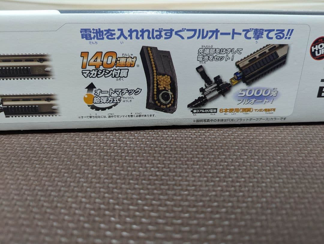 東京マルイ SCAR-L CQC ブラック