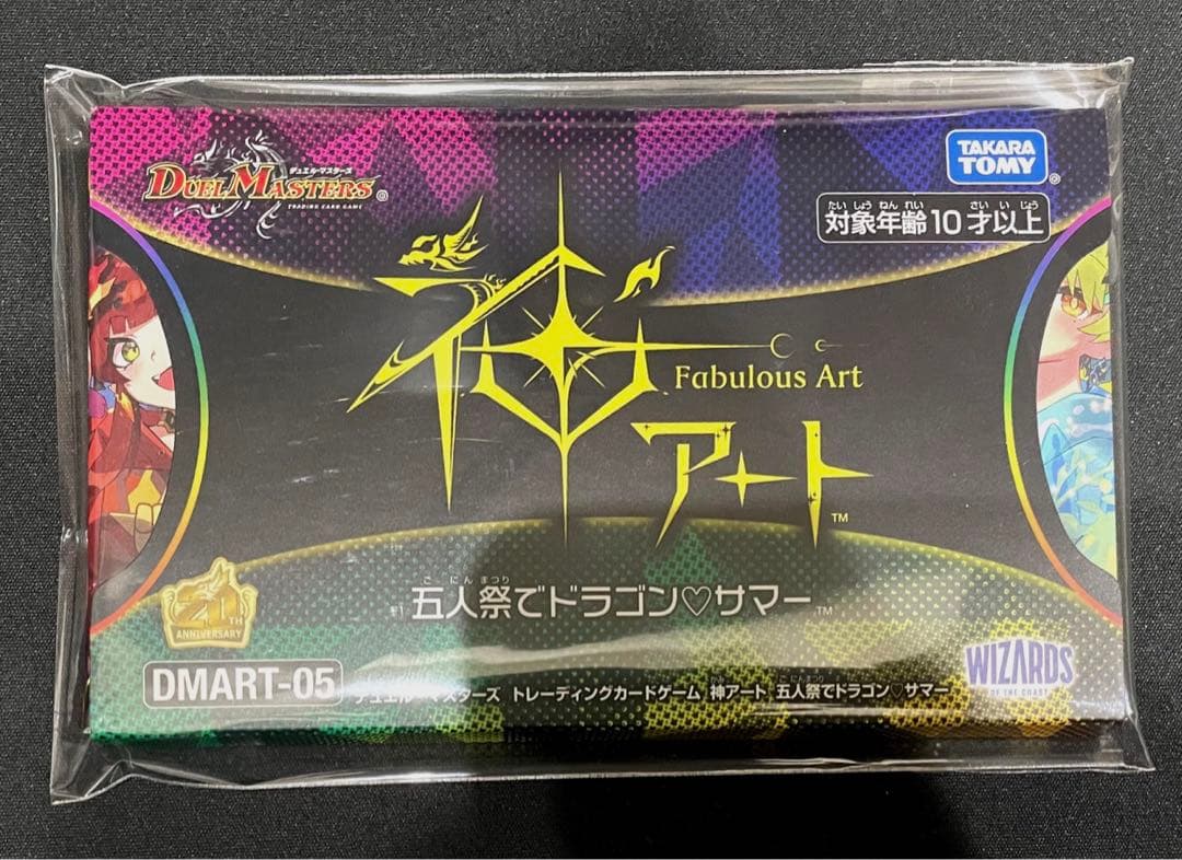 神アート ドラゴンサマー、青春パラダイス、デュエプレ、蛍光少女、カラフルスノー