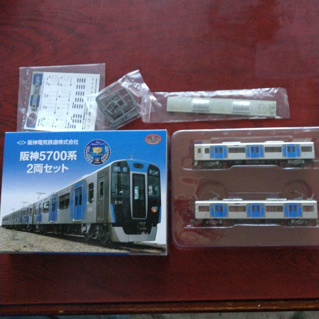 入手困難❗️レア物‼️鉄道コレクション 阪神5700系 2両セット 2箱