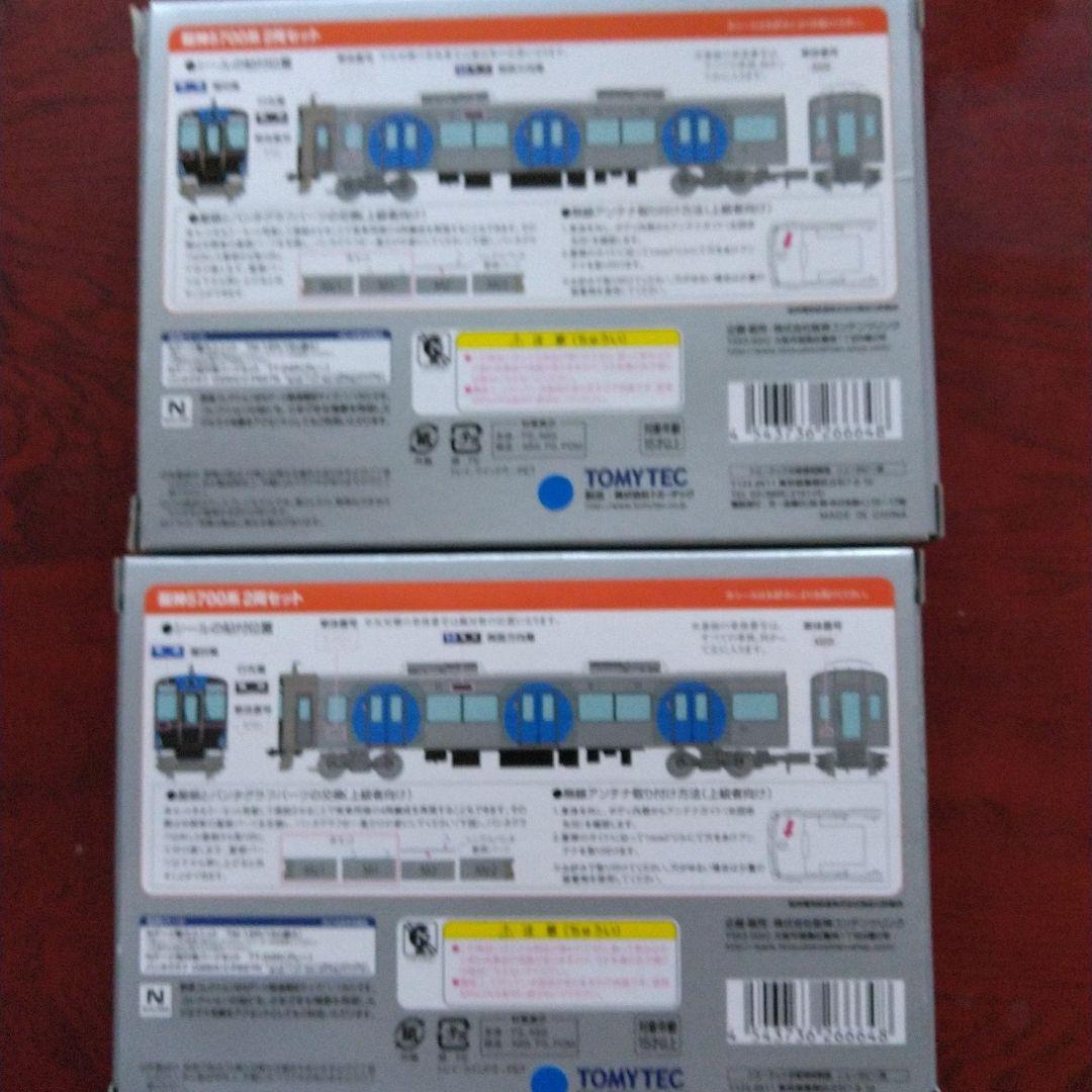 入手困難❗️レア物‼️鉄道コレクション 阪神5700系 2両セット 2箱