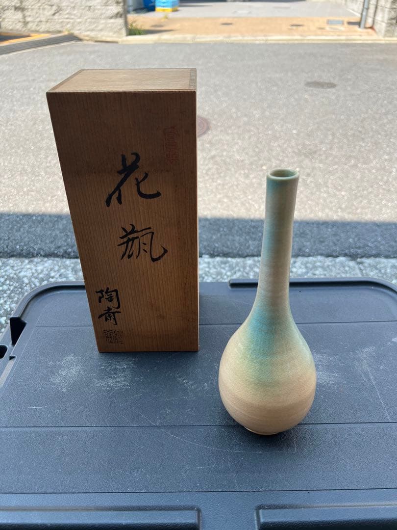 花瓶 花器 一輪挿し 花入 御砂焼 民藝 茶道具 骨董 アンティーク JAPAN