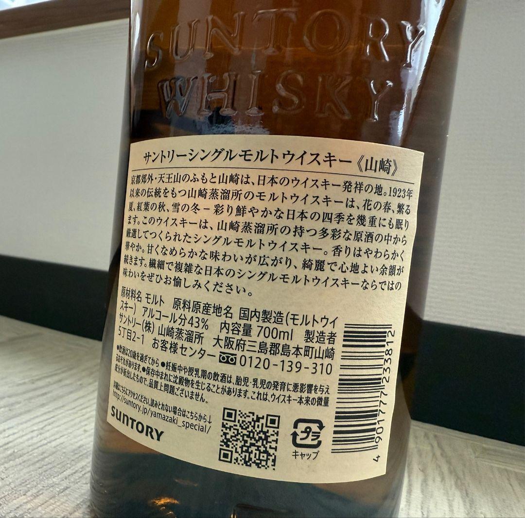 山崎、白州、響のセットです。