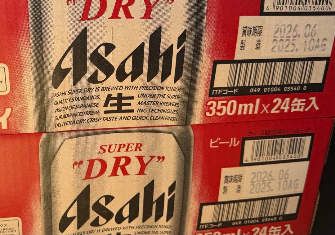 スーパードライ アサヒスーパードライ350ml×24缶x2ケース　　合計48本