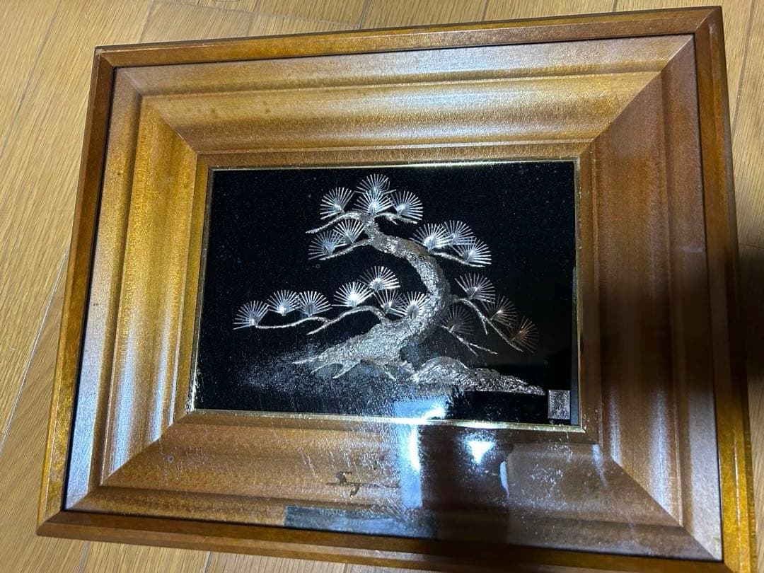 光則　純銀　松の木 アート