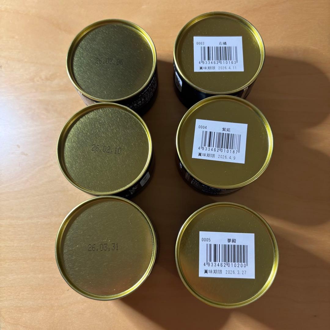 八女　抹茶 星野製茶園　池の白　八女の露　星授　星の露　新茶　Matcha