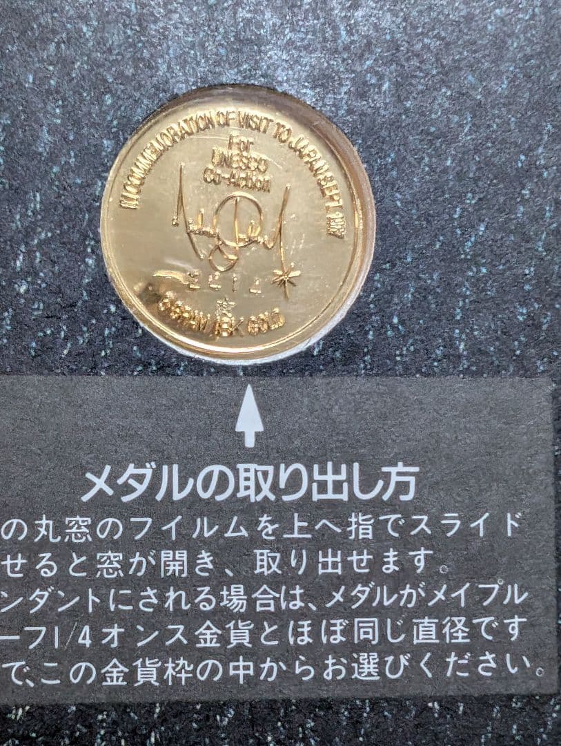 マイケルジャクソン来日記念メダル